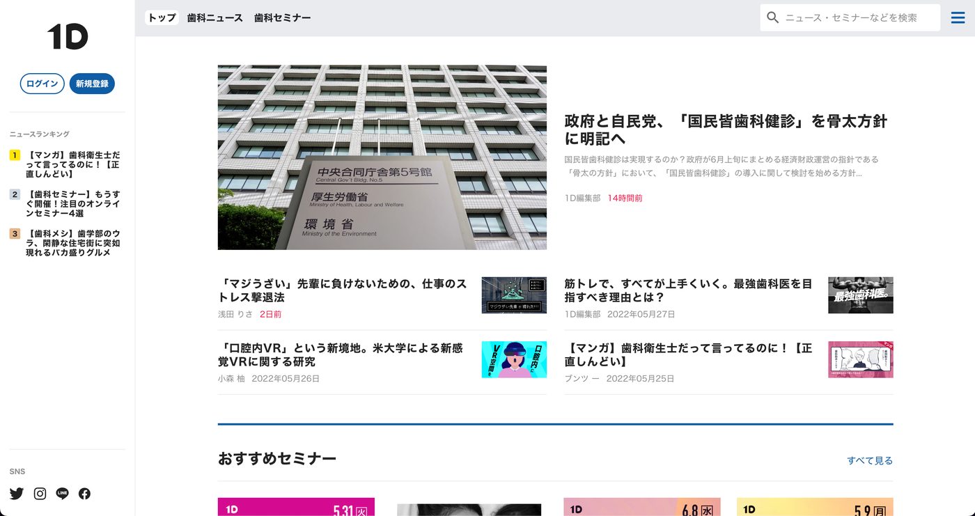ワンディーの画面
